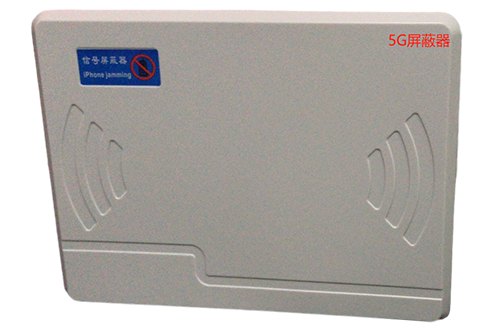 永修经济型移动通信干扰器7路