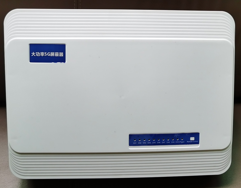  永修内置11路移动通信干扰器