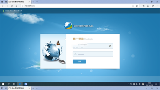  永修无线通信对讲调度网管系统