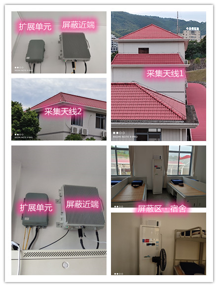  永修某武警部队宿舍屏蔽案例（数字信令级）