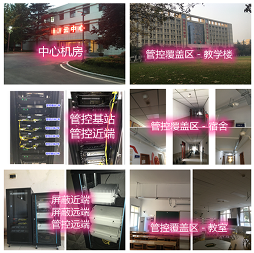  永修某军事院校管控案例（数字信令级）