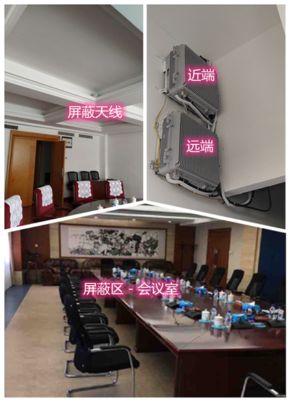  永修某机关单位会议室屏蔽案例（数字信令级）