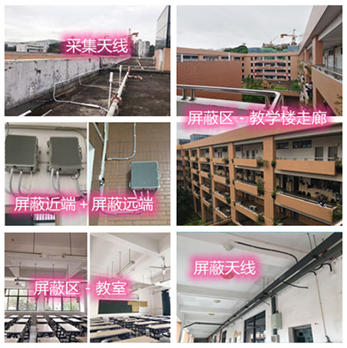  永修某中学考场屏蔽案例（数字信令级）